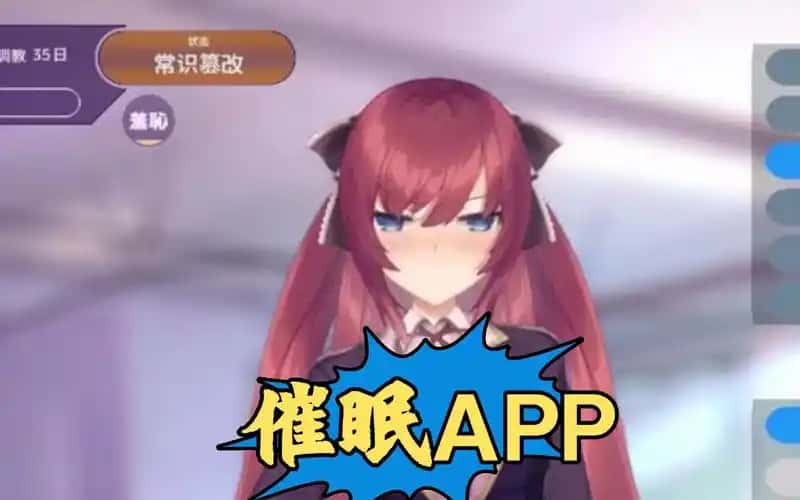 用洗脑APP肆意玩弄狂妄大小姐2封面